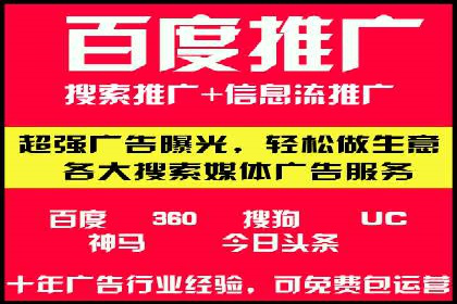 百度搜索广告优化策略——实战案例分享